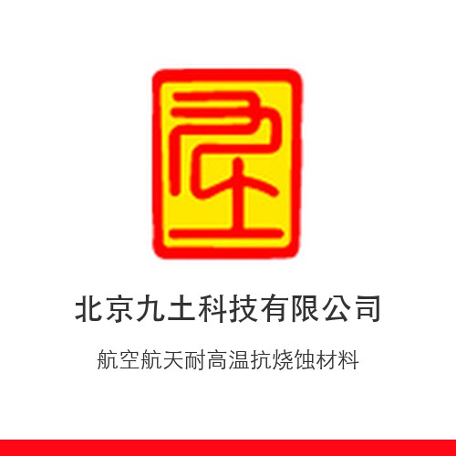北京九土科技有限公司
